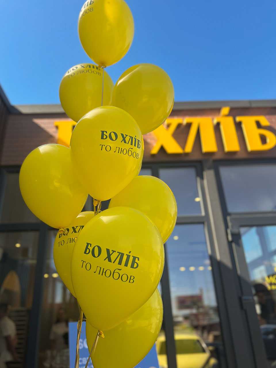 Відкриття пекарні БоХліб
